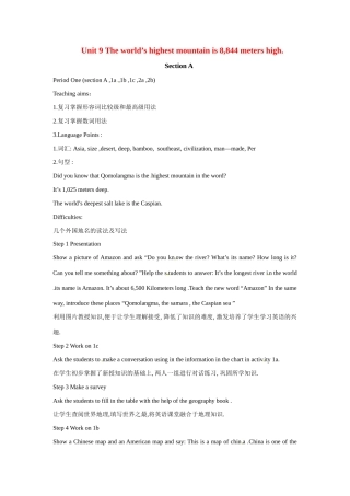 九年级英语：Unit 9 The world’s highest mountain is 8,844 meters high（教案1）鲁教版