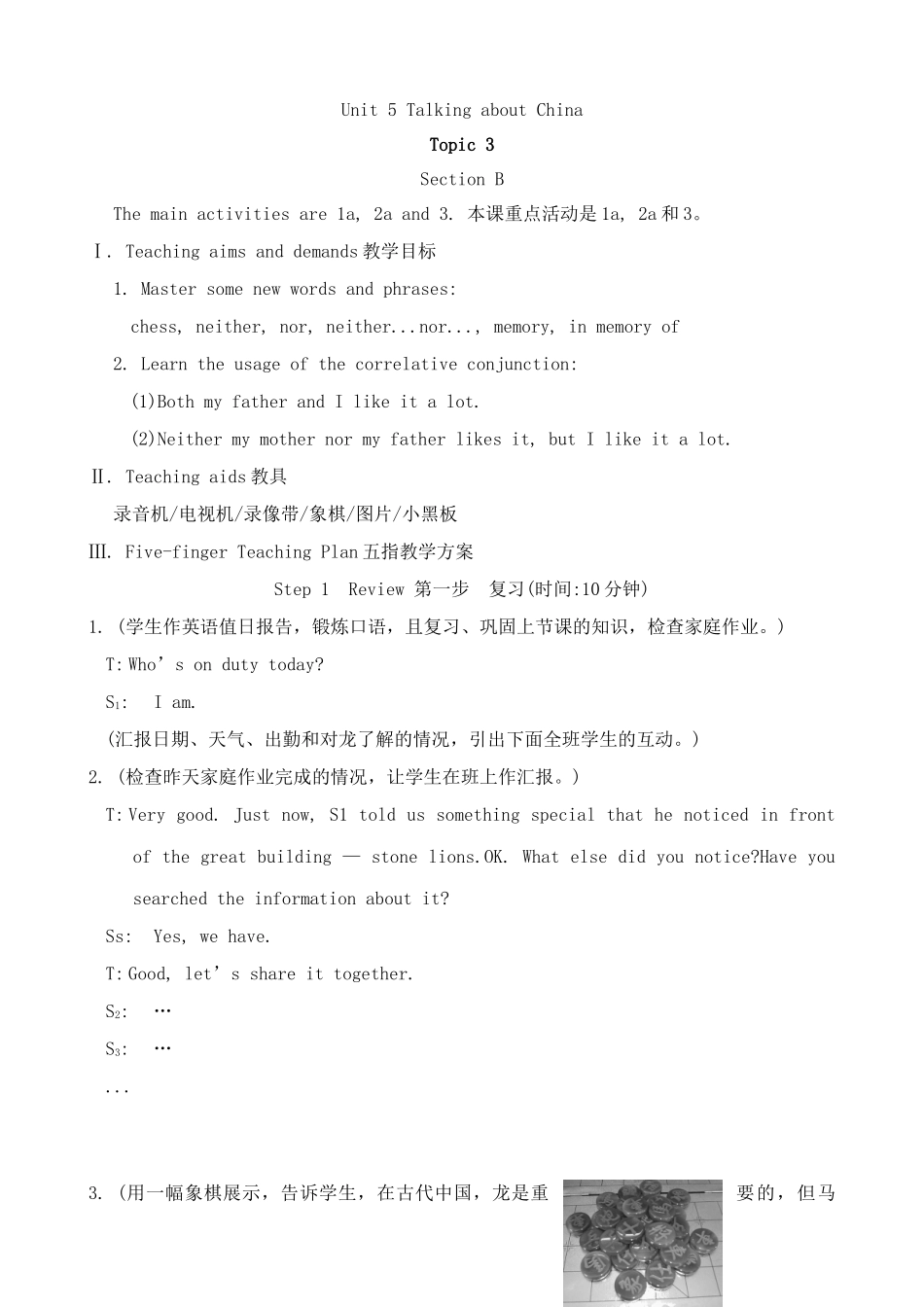 九年级英语下册Unit 5 Talking about China--Topic 3 Section B湘教版_第1页