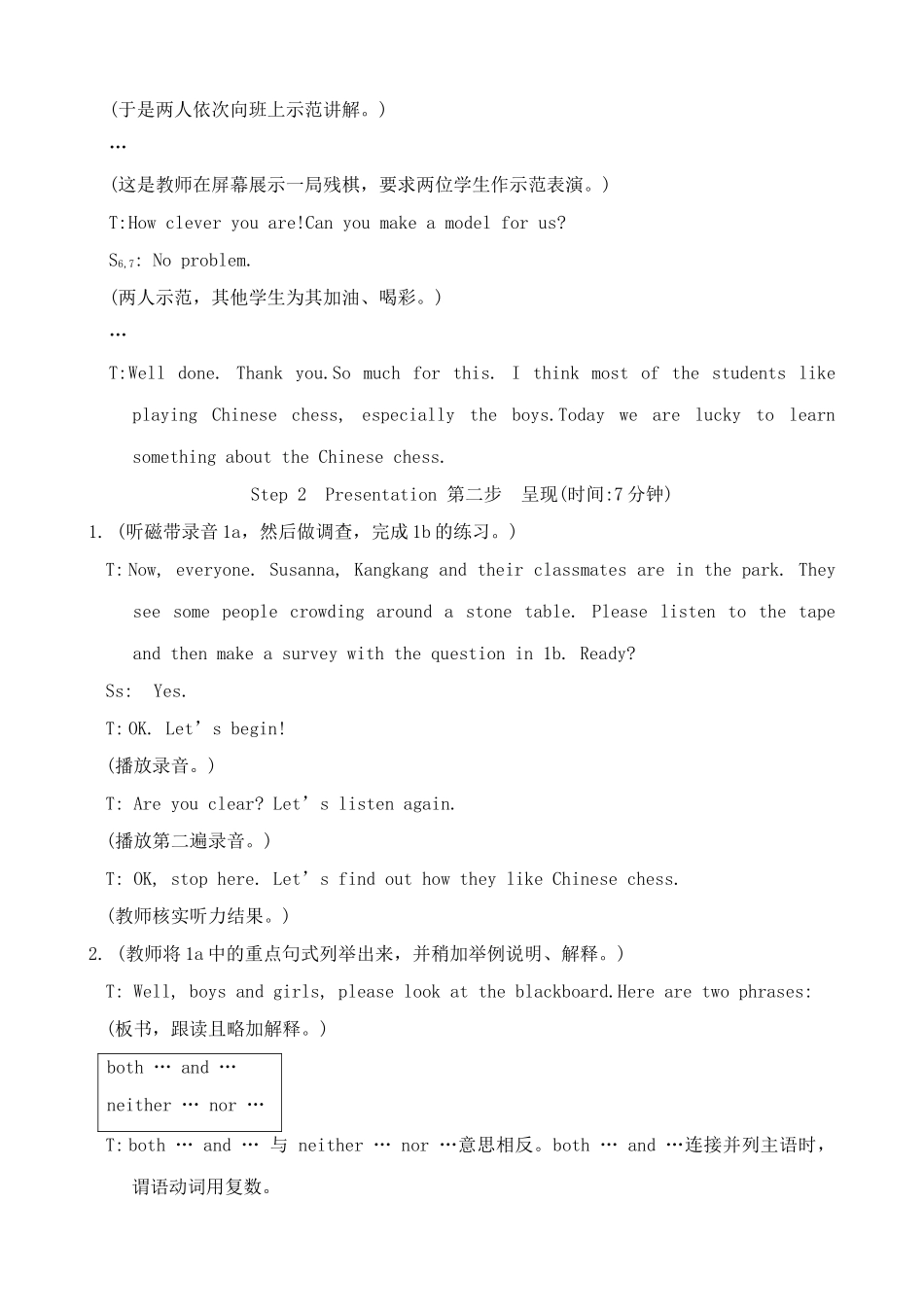 九年级英语下册Unit 5 Talking about China--Topic 3 Section B湘教版_第3页