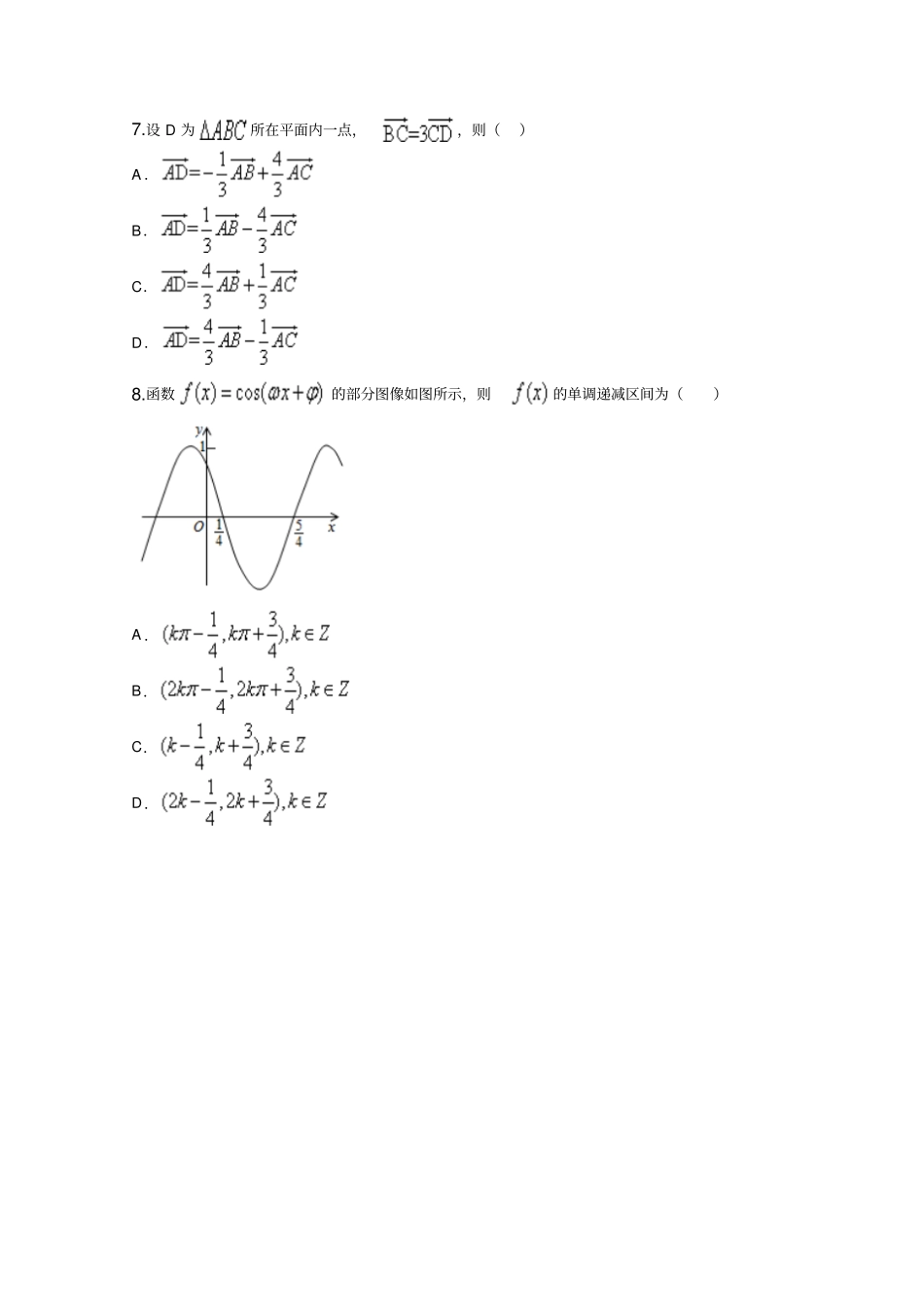 2015全国新课标I数学理试题及答案_第3页