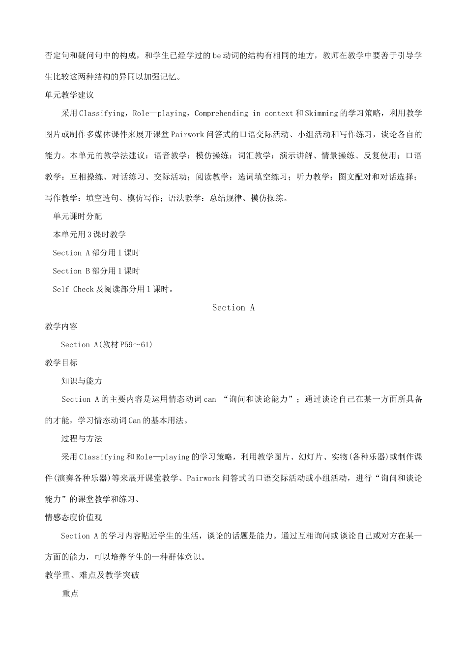 七年级英语Can you play the guitar教案 新课标 人教版_第2页