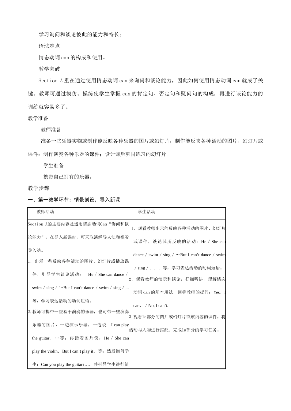 七年级英语Can you play the guitar教案 新课标 人教版_第3页