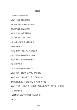 2015全科考试试卷