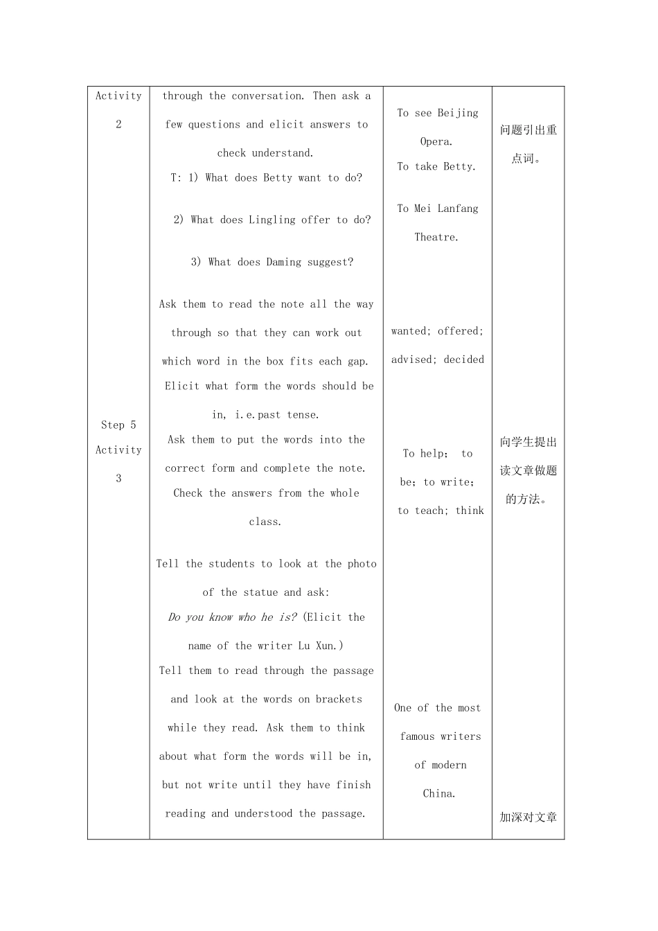 学年八年级英语上册 Module 5 Lao She’s Teahouse Unit 3 Language in use教案 （新版）外研版-（新版）外研版初中八年级上册英语教案_第3页