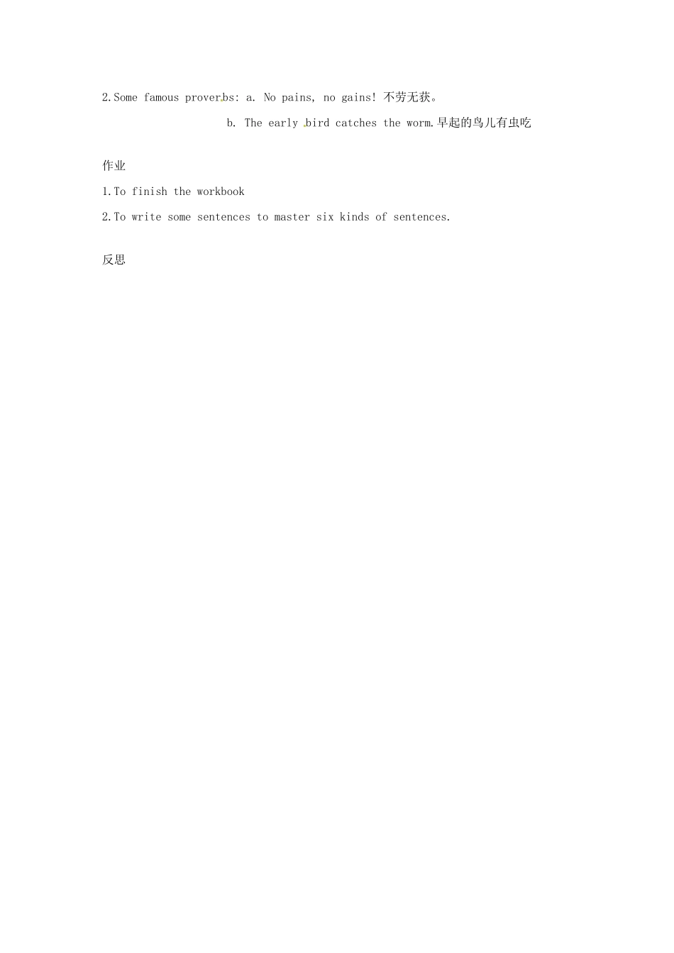 八年级英语下册 Module 1 Unit 3 Language in use教案 外研版_第3页