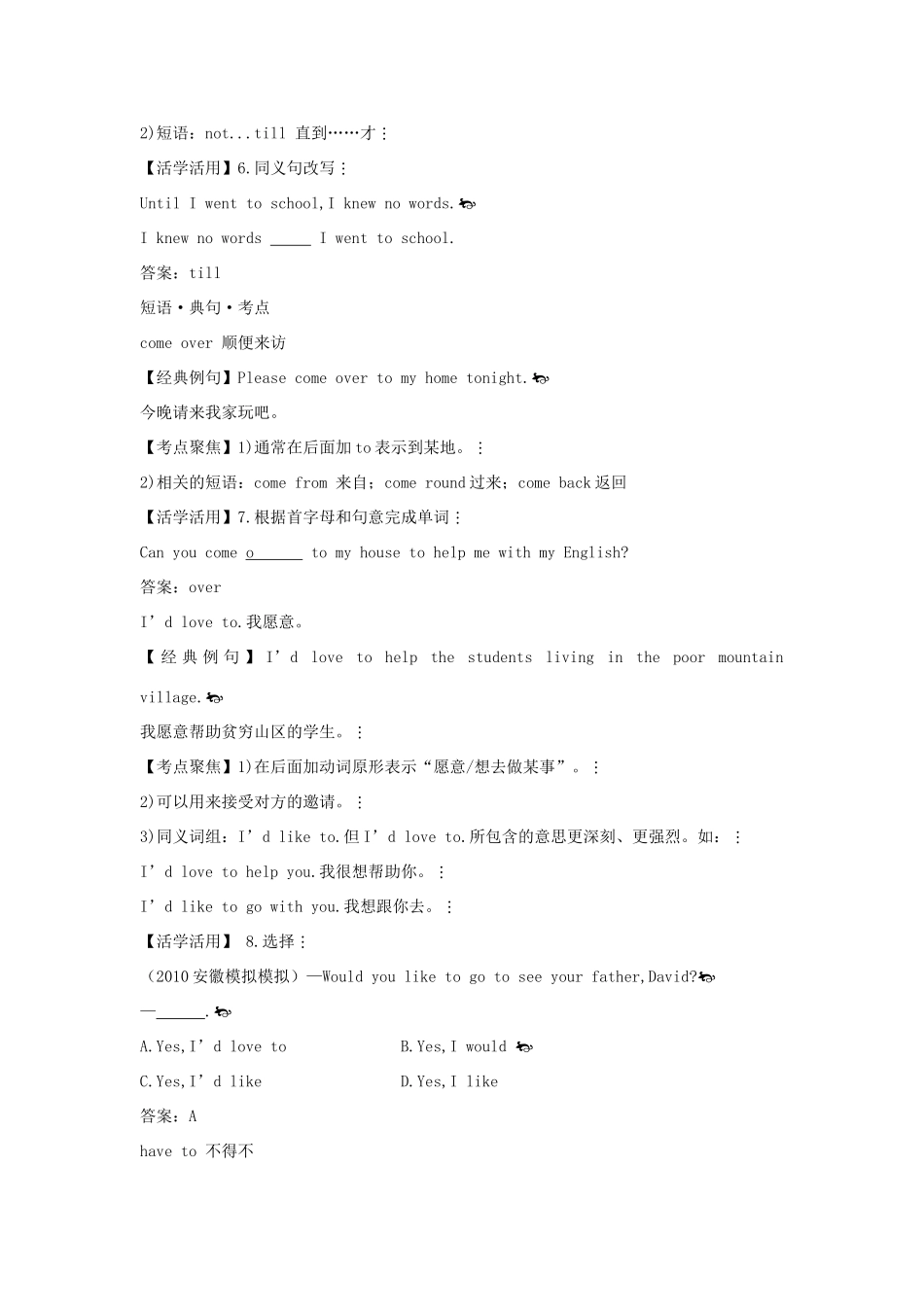 八年级英语上册 单词巧记+句型语法剖析《Unit 5 Can you come to my party》教案 人教新目标版_第3页