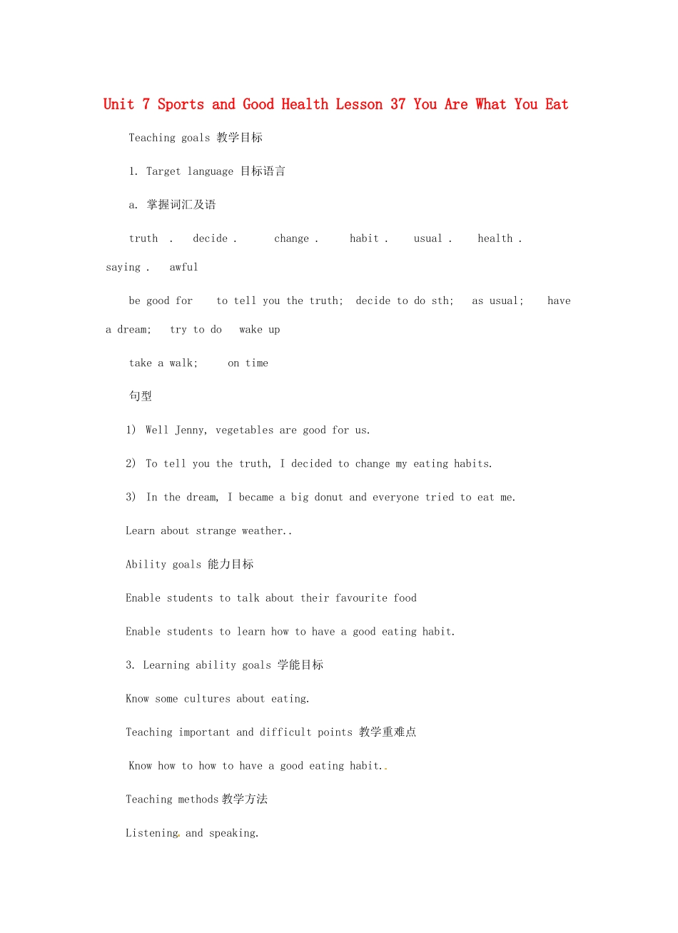 七年级英语下册 Unit 7 Sports and Good Health Lesson 37 You Are What You Eat教案 （新版）冀教版-（新版）冀教版初中七年级下册英语教案_第1页