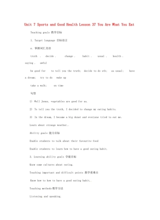 七年级英语下册 Unit 7 Sports and Good Health Lesson 37 You Are What You Eat教案 （新版）冀教版-（新版）冀教版初中七年级下册英语教案