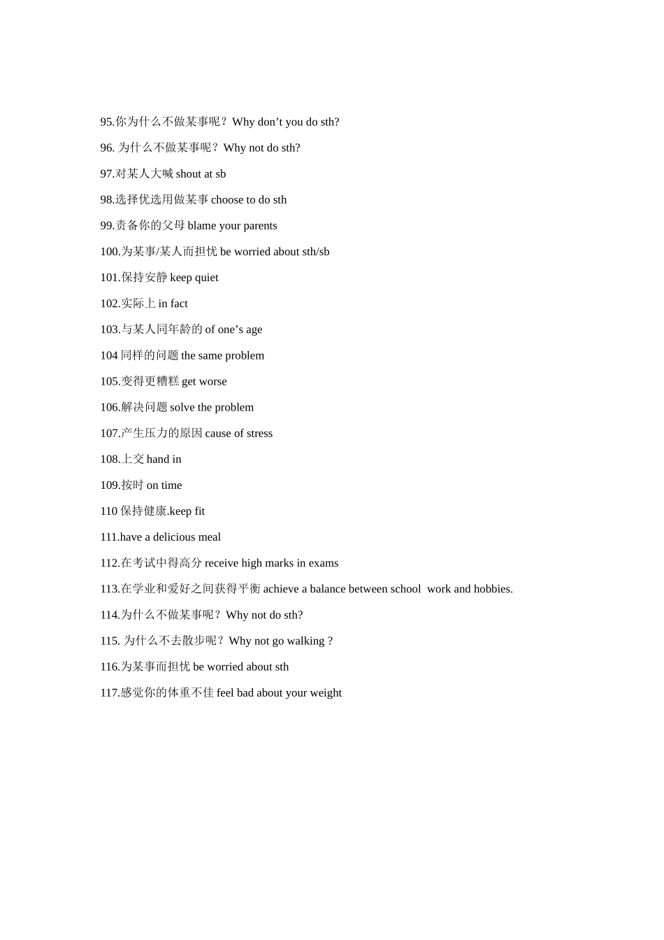 九年级英语9A Unit3 重点短语句子 牛津版_第3页