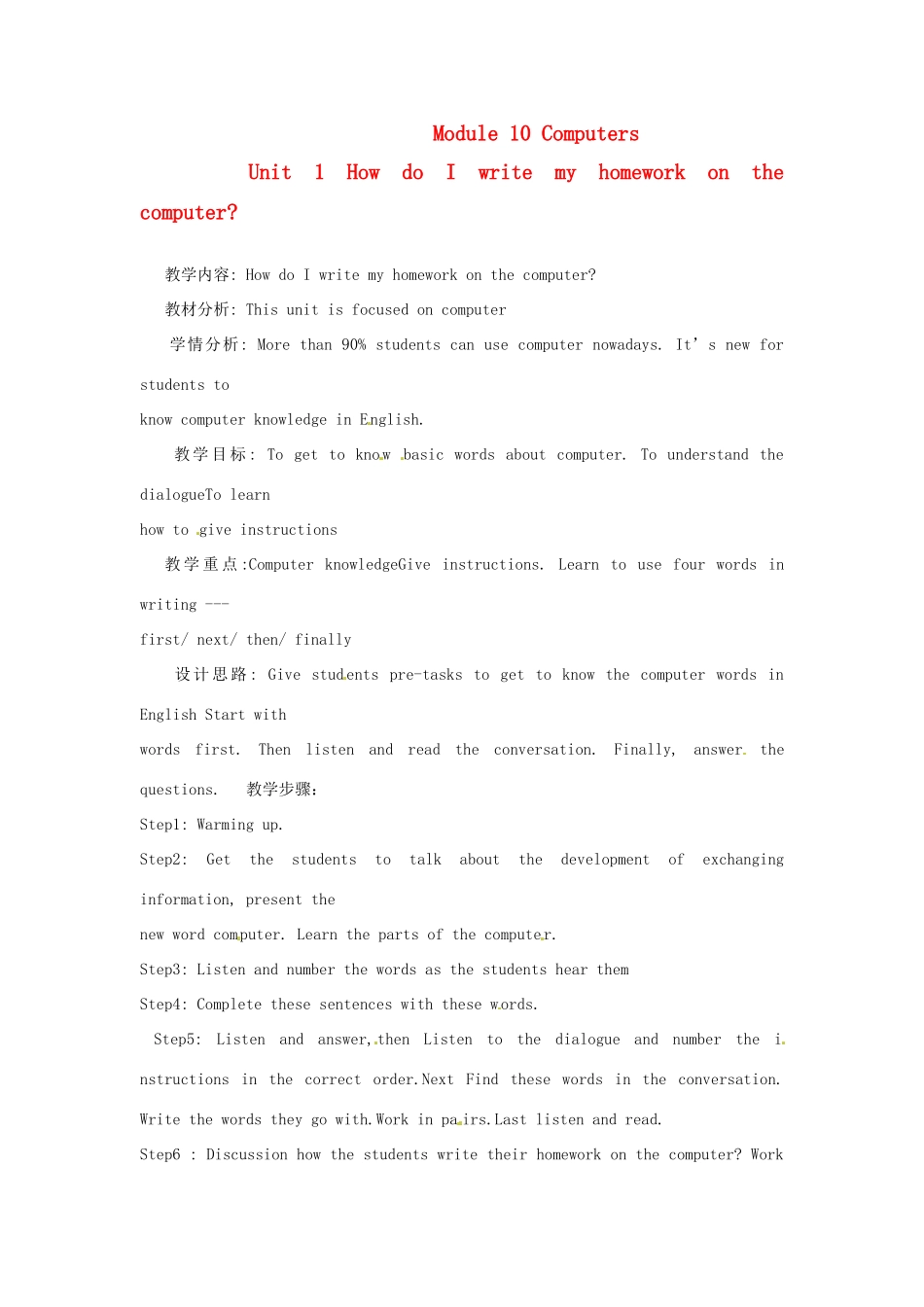 七年级英语上册 Module 10 Unit 1 How do I write my homework on the computer教案1 外研版_第1页