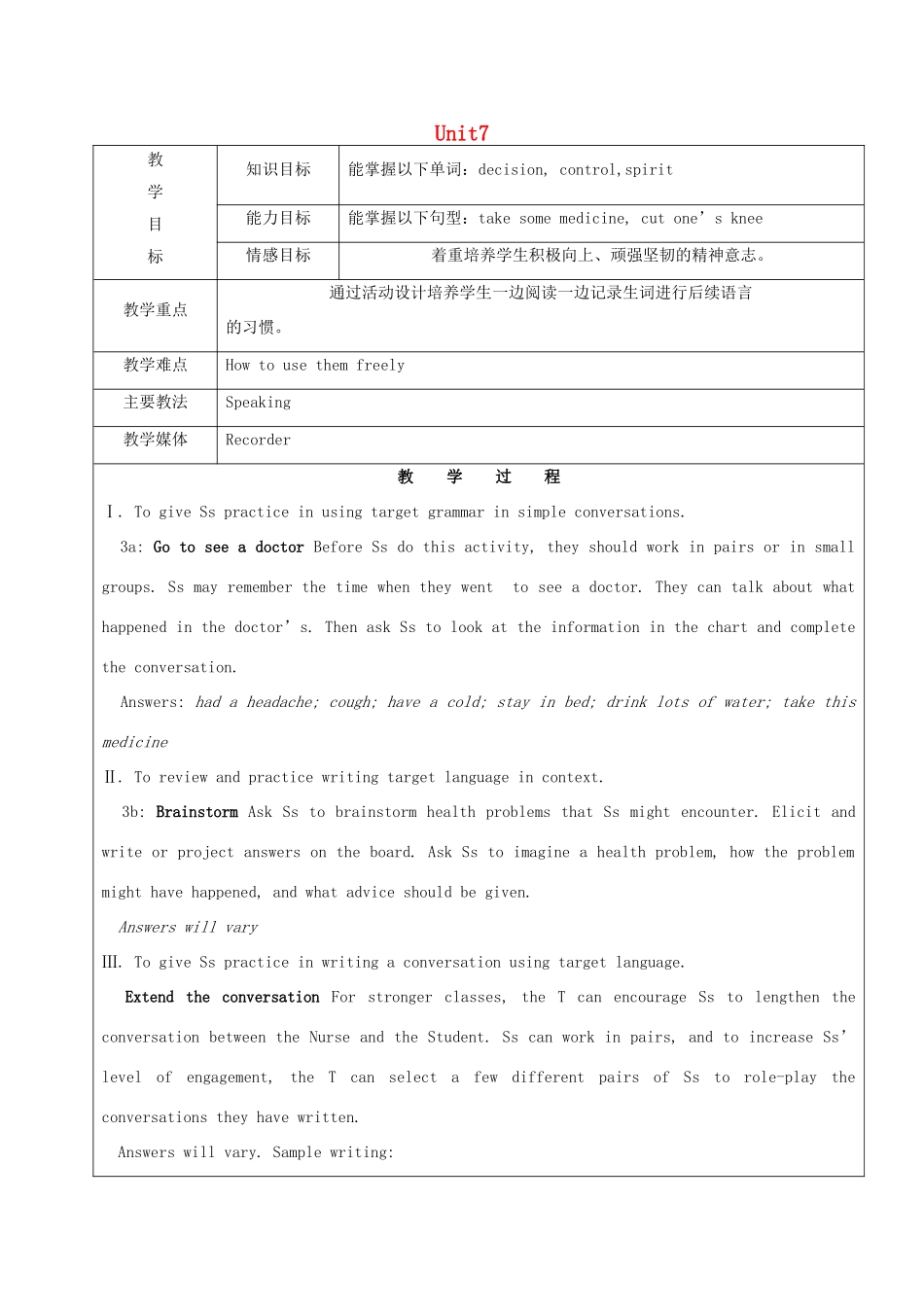 七年级英语下册 Unit 7 What's the matter Section B1（3a-3c）教案 鲁教版五四制-鲁教版五四制初中七年级下册英语教案_第1页