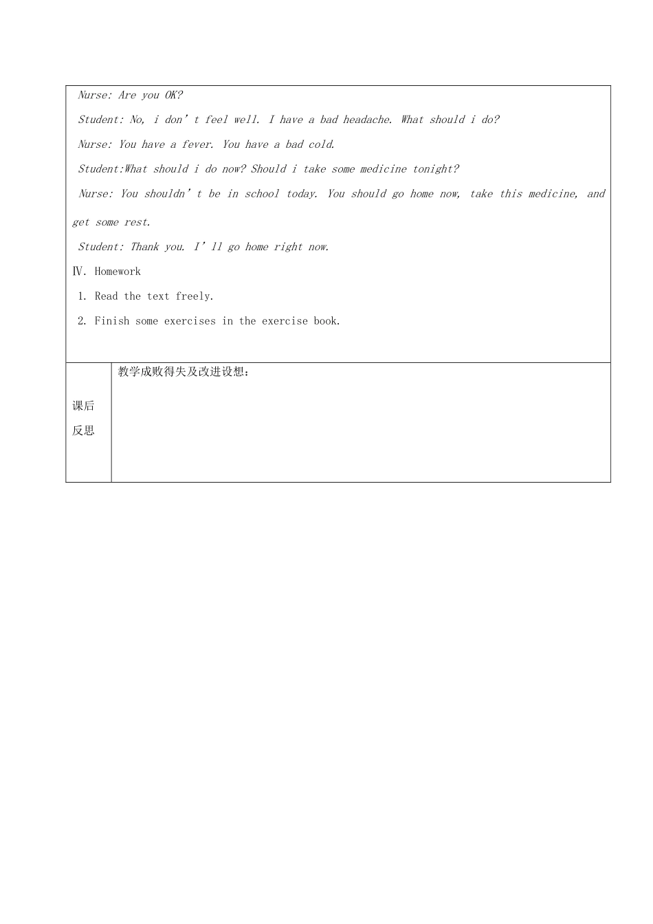 七年级英语下册 Unit 7 What's the matter Section B1（3a-3c）教案 鲁教版五四制-鲁教版五四制初中七年级下册英语教案_第2页