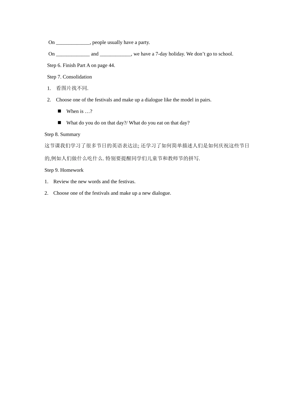 七年级英语 Unit 3 Let’s celebrate! Vocabulary教案牛津版_第3页