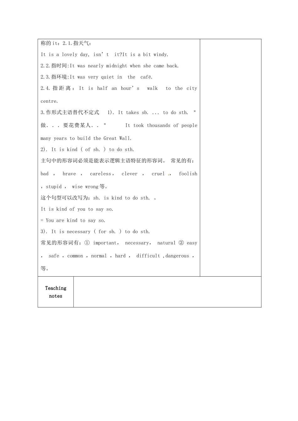 九年级英语下册 Unit 1 Asia Revision教案 （新版）牛津版-（新版）牛津版初中九年级下册英语教案_第3页