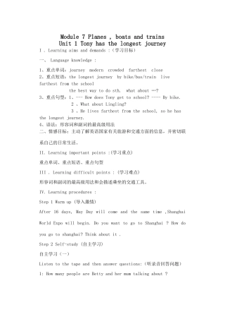 七年级英语下册 Module 7 Planes , boats and trains Unit 1 Tony has the longest journey教案 外研版