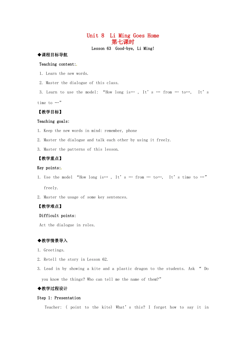 七年级英语下册 Unit 8  Li Ming Goes Home3教案 冀教版_第1页