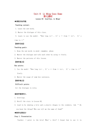 七年级英语下册 Unit 8  Li Ming Goes Home3教案 冀教版