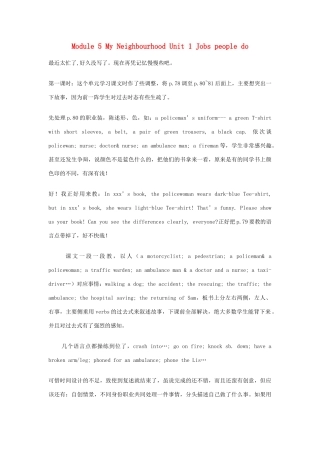 七年级英语上册 Module 5 Unit 1 Jobs people do教学日志上海牛津版