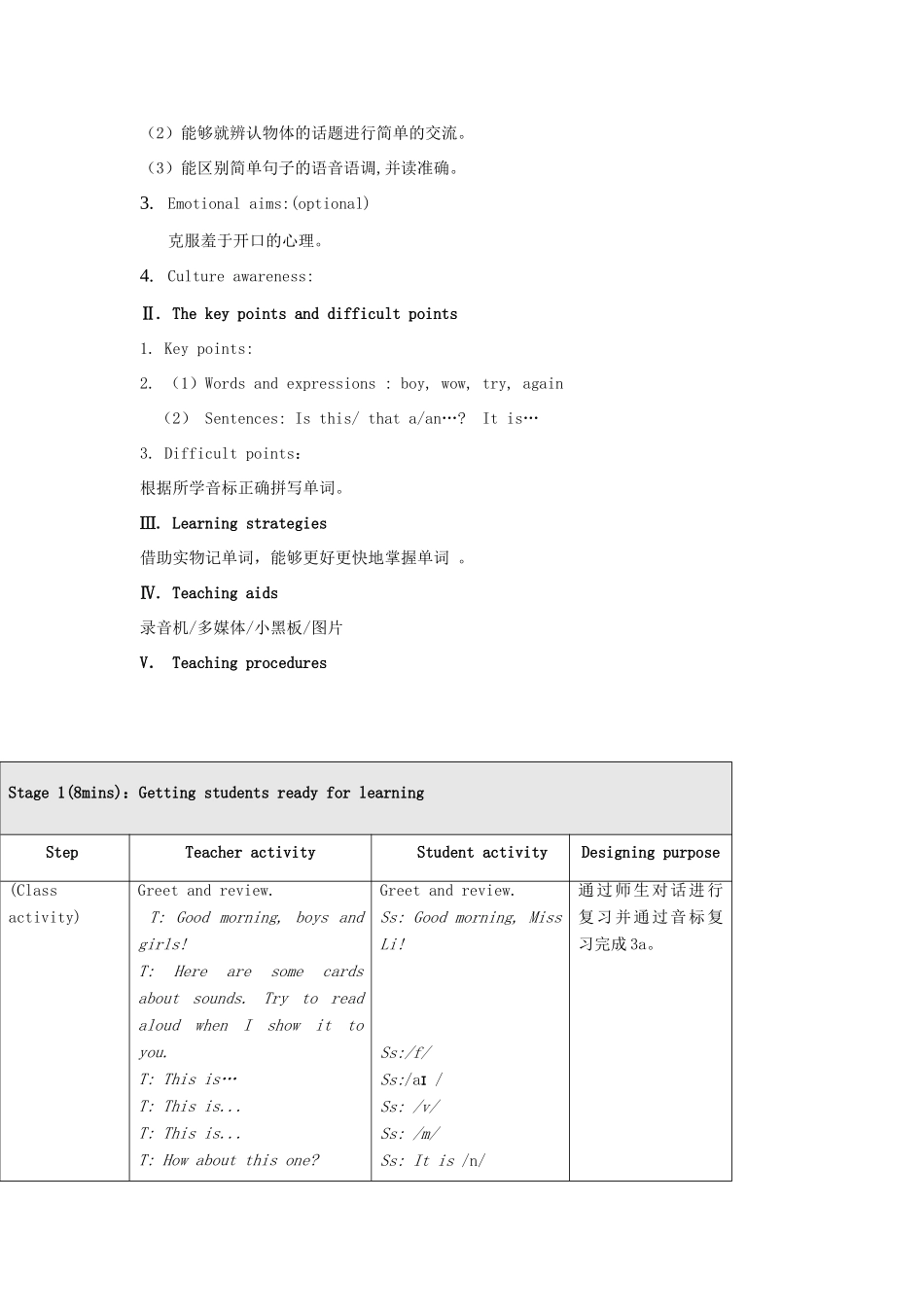 七年级英语上册 Unit 1 Making New Friends Topic 3 How old are you教案3 （新版）仁爱版-（新版）仁爱版初中七年级上册英语教案_第2页