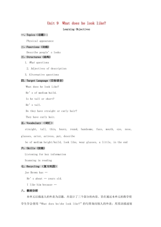 七年级英语下册《Unit 9 What does he look like》教学设计 （新版）人教新目标版-（新版）人教新目标版初中七年级下册英语教案