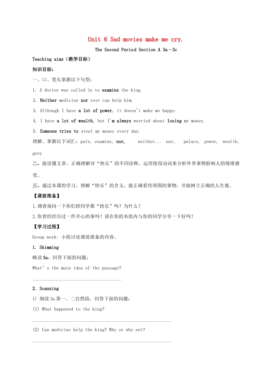 九年级英语全册 Unit 6 Sad movies make me cry The Third Period教案 鲁教版五四制-鲁教版五四制初中九年级全册英语教案_第1页