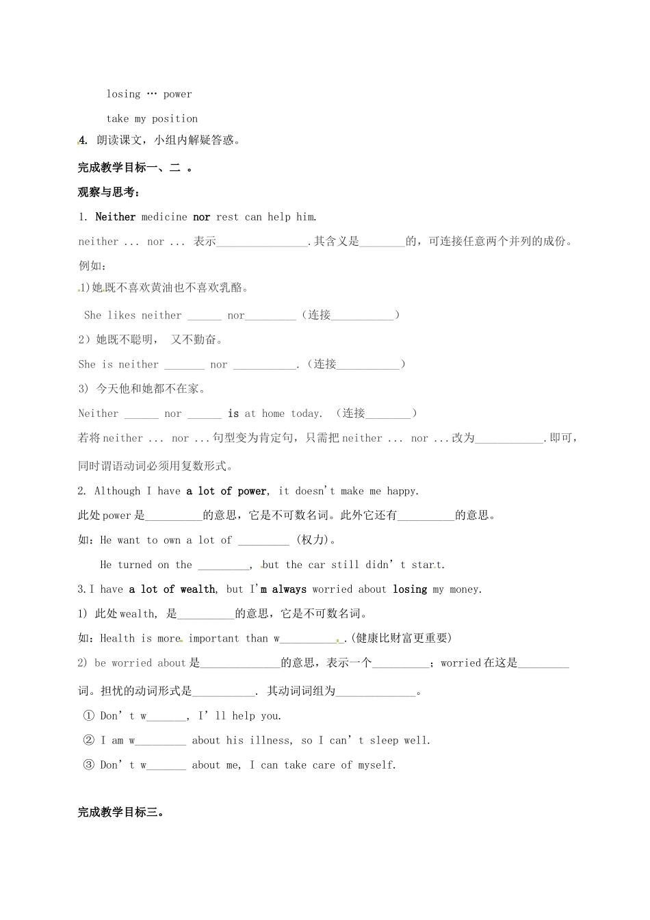 九年级英语全册 Unit 6 Sad movies make me cry The Third Period教案 鲁教版五四制-鲁教版五四制初中九年级全册英语教案_第3页