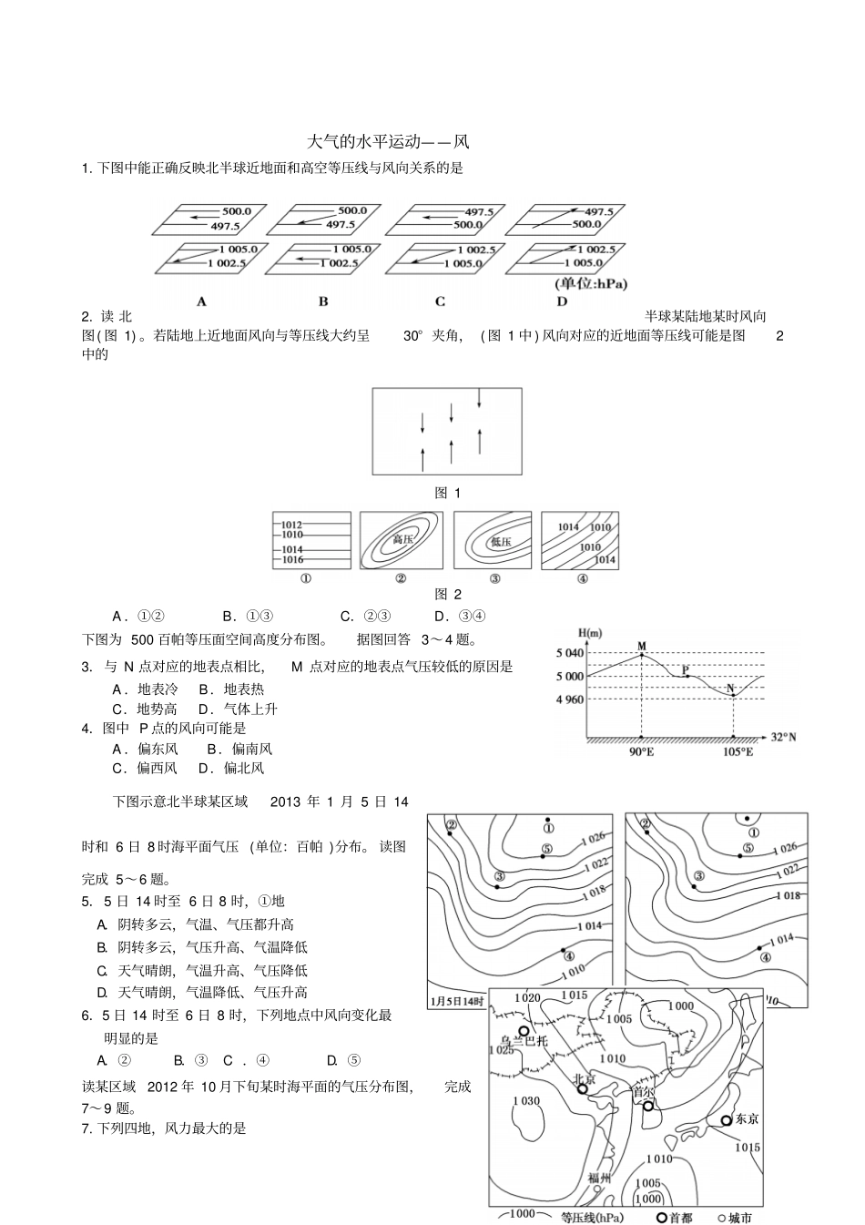 2015大气教材_第2页