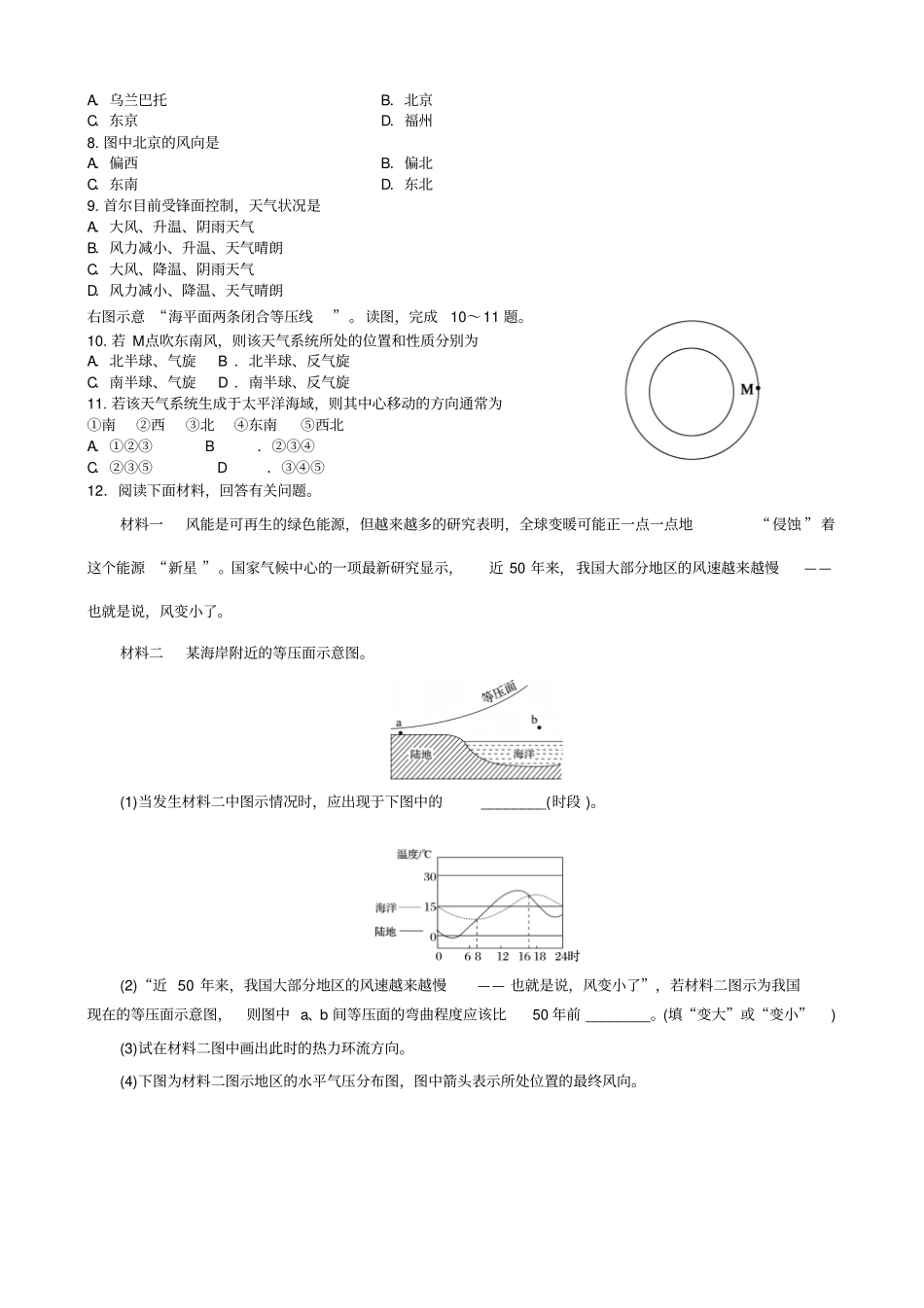 2015大气教材_第3页