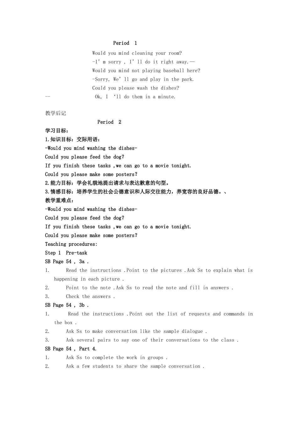 吉林省伊通县实验中学八年级英语下册《Unit 7 Would you mind turning down the music》教案 人教新目标版_第3页