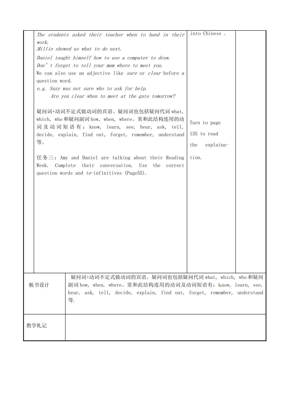 八年级英语下册 Unit 4 A good read Grammar 1教案 （新版）牛津版-（新版）牛津版初中八年级下册英语教案_第2页