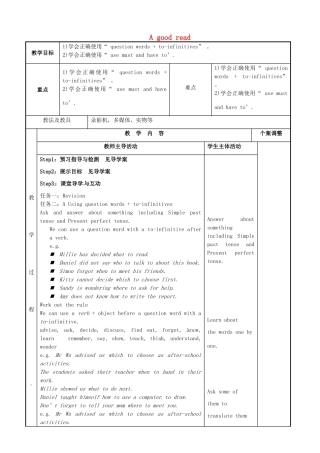 八年级英语下册 Unit 4 A good read Grammar 1教案 （新版）牛津版-（新版）牛津版初中八年级下册英语教案