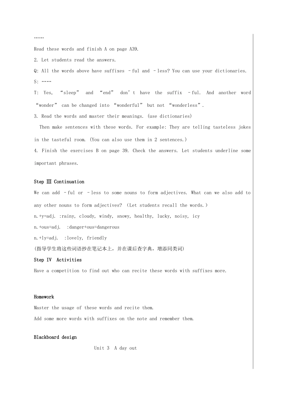 八年级英语上册《Unit 3 A Day out Study skills》教案 （新版）牛津版-（新版）牛津版初中八年级上册英语教案_第2页