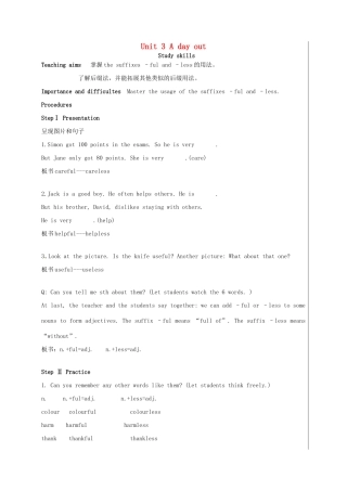 八年级英语上册《Unit 3 A Day out Study skills》教案 （新版）牛津版-（新版）牛津版初中八年级上册英语教案