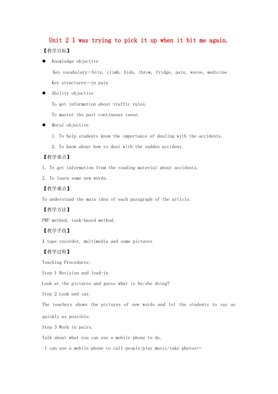 八年级英语上册 Module 8 Accidents Unit 2 I was trying to pick it up when it bite me again教案 （新版）外研版-（新版）外研版初中八年级上册英语教案_第1页