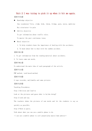 八年级英语上册 Module 8 Accidents Unit 2 I was trying to pick it up when it bite me again教案 （新版）外研版-（新版）外研版初中八年级上册英语教案