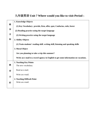 九年级英语 Unit 7 Where would you like to visit-Period 5