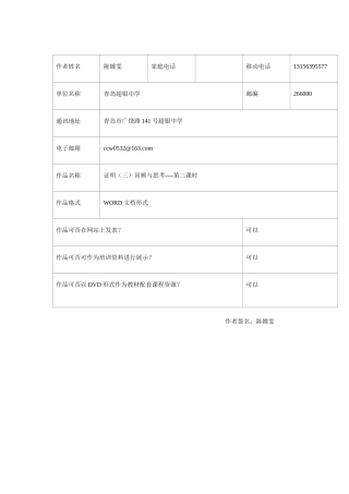 回顾思考二作者信息