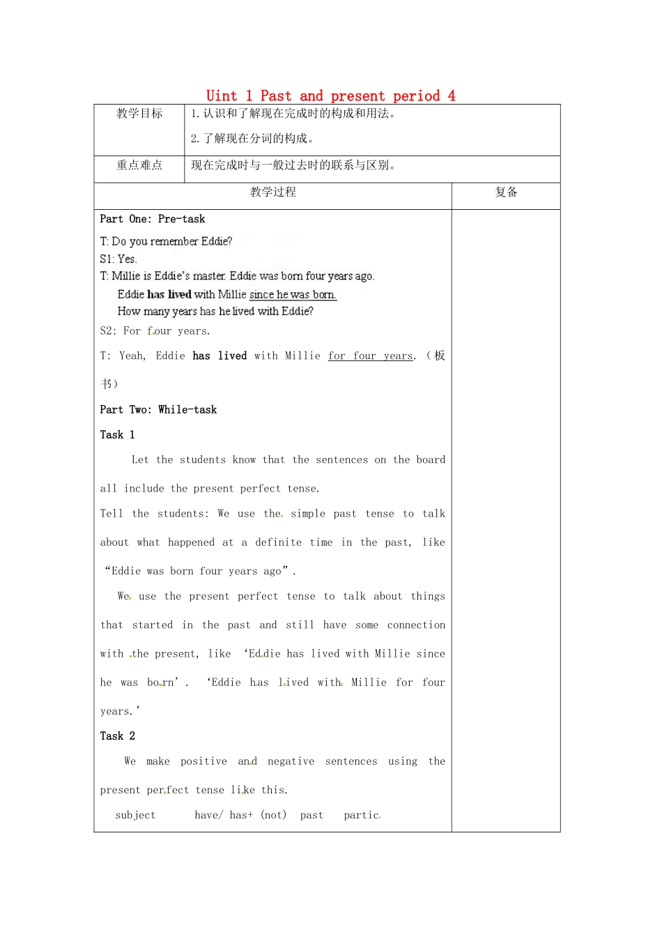 八年级英语下册 Uint 1 Past and present period 4教案 （新版）牛津版-（新版）牛津版初中八年级下册英语教案_第1页