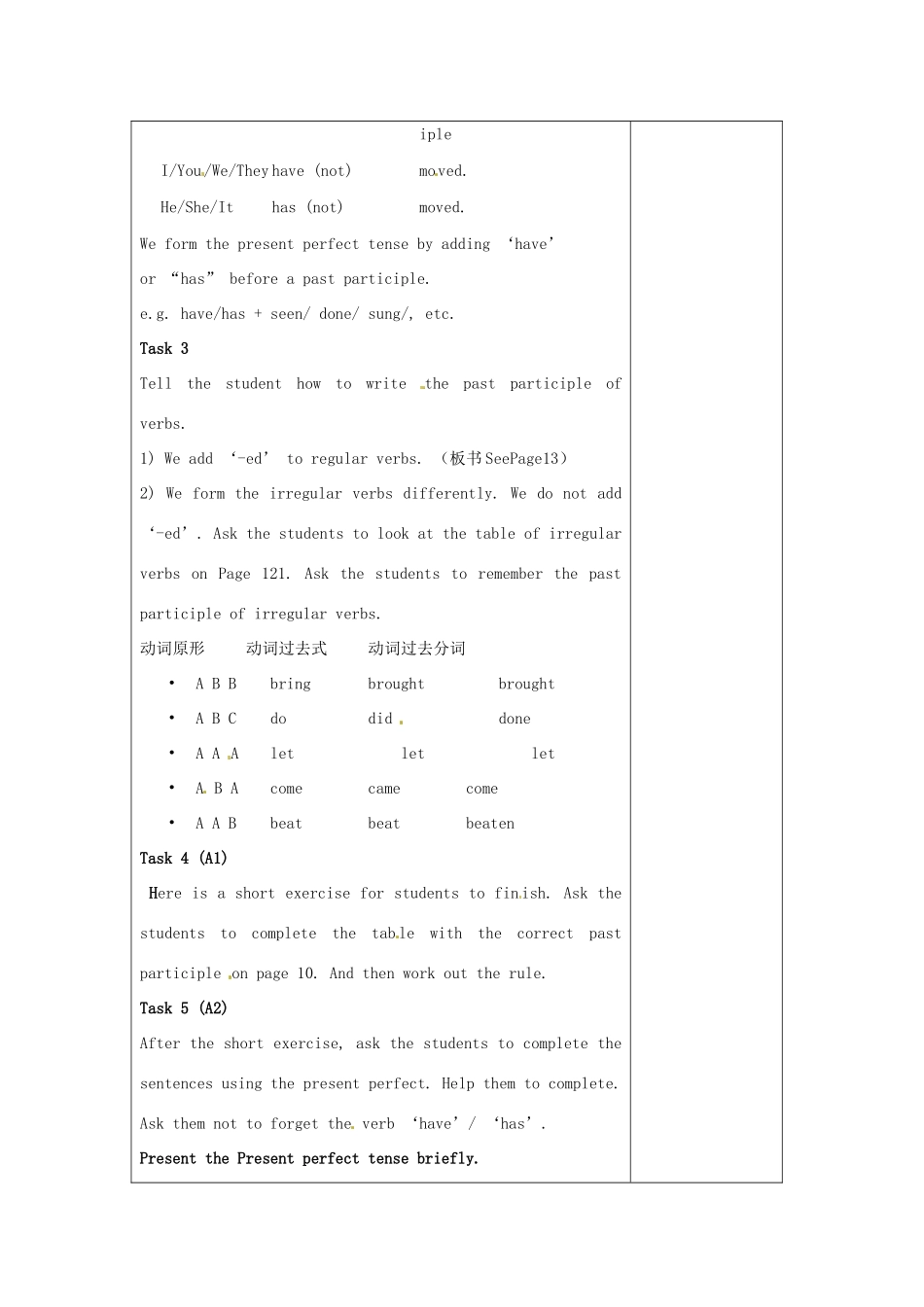 八年级英语下册 Uint 1 Past and present period 4教案 （新版）牛津版-（新版）牛津版初中八年级下册英语教案_第2页