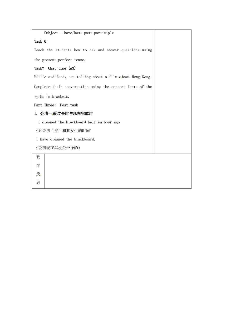 八年级英语下册 Uint 1 Past and present period 4教案 （新版）牛津版-（新版）牛津版初中八年级下册英语教案_第3页
