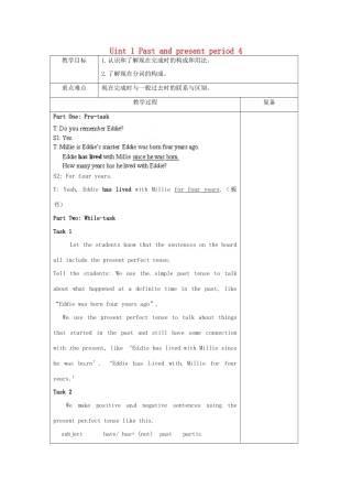 八年级英语下册 Uint 1 Past and present period 4教案 （新版）牛津版-（新版）牛津版初中八年级下册英语教案