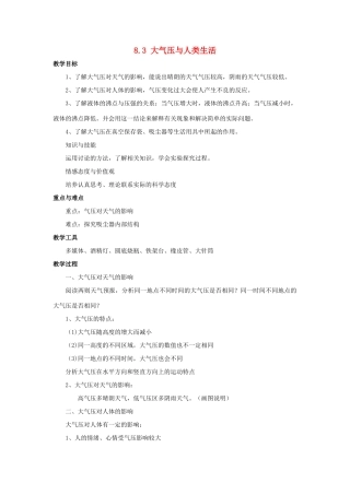 八年级物理下册《8.3 大气压与人类生活》教案3 （新版）粤教沪版-（新版）粤教沪版初中八年级下册物理教案