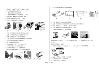 2015学年辽宁抚顺中考物理试卷110要点