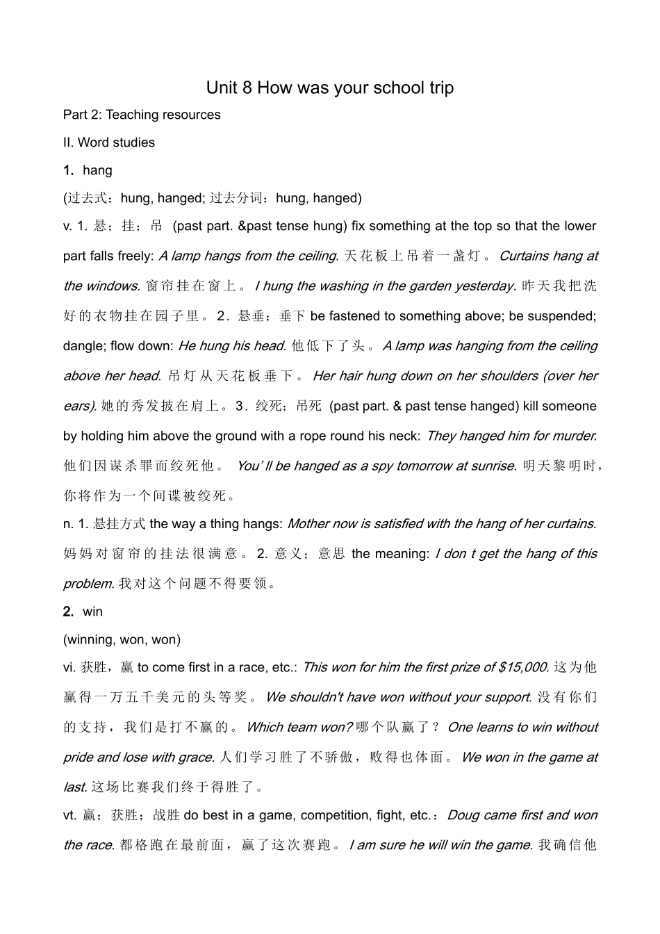 八年级英语Unit8 How was your school trip Word Studies教案 新课标 人教版_第1页