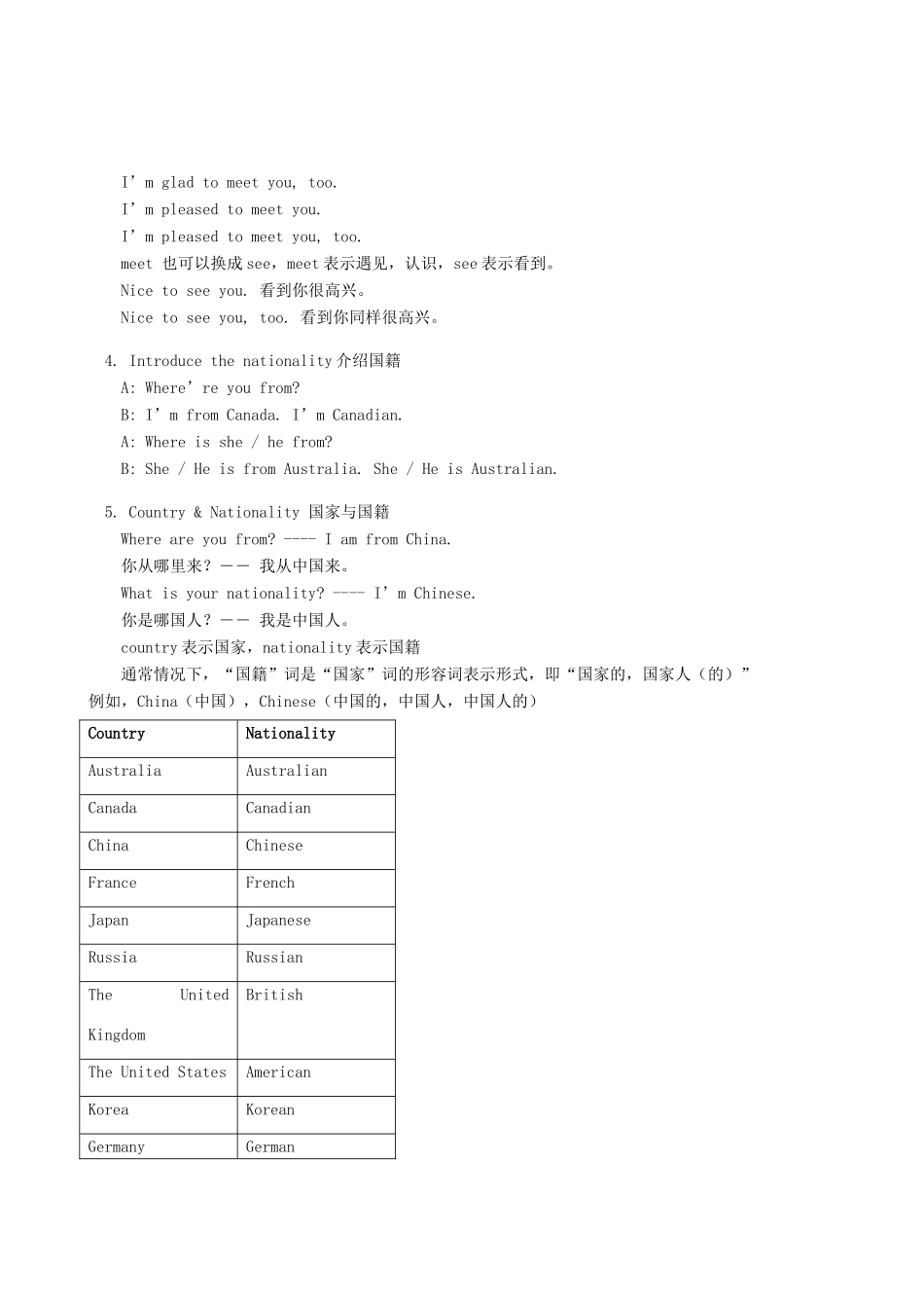 七年级英语上册 Unit 1《Meeting People》教案和练习 北师大版_第2页