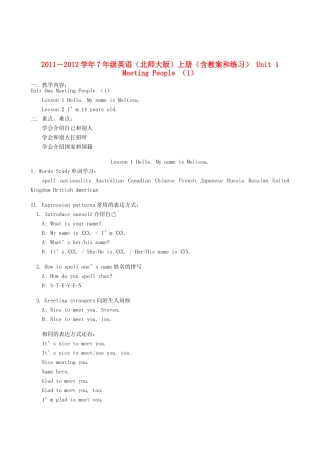 七年级英语上册 Unit 1《Meeting People》教案和练习 北师大版