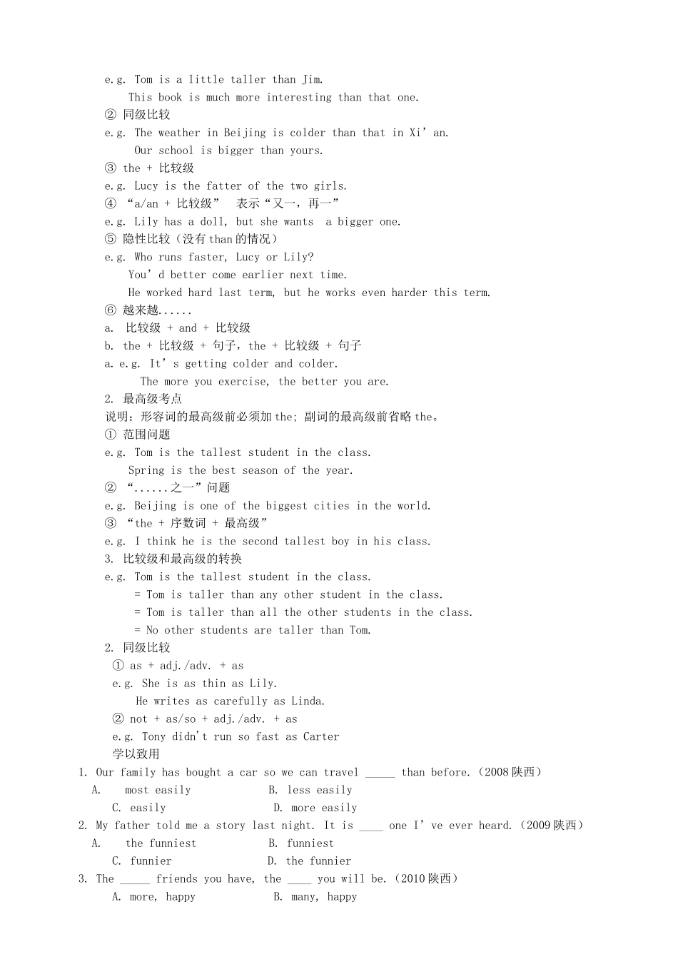 八年级英语下册 Unit 7 What's the highest mountain in the world Period 3教案 （新版）人教新目标版 _第2页