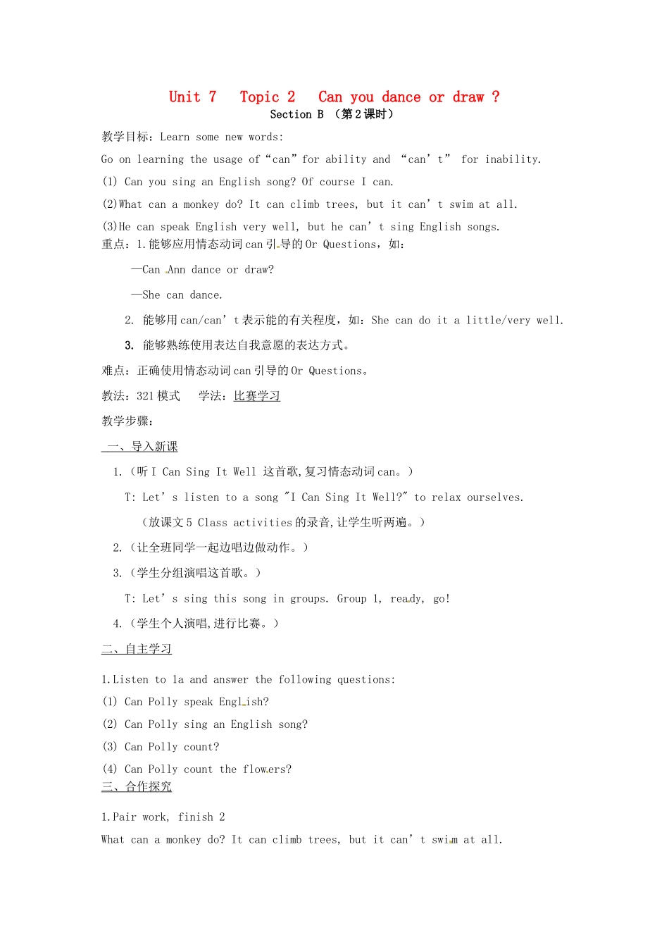 七年级英语下册《Unit 7 Topic 2 Can you dance or draw》教案2 仁爱版-仁爱版初中七年级下册英语教案_第1页