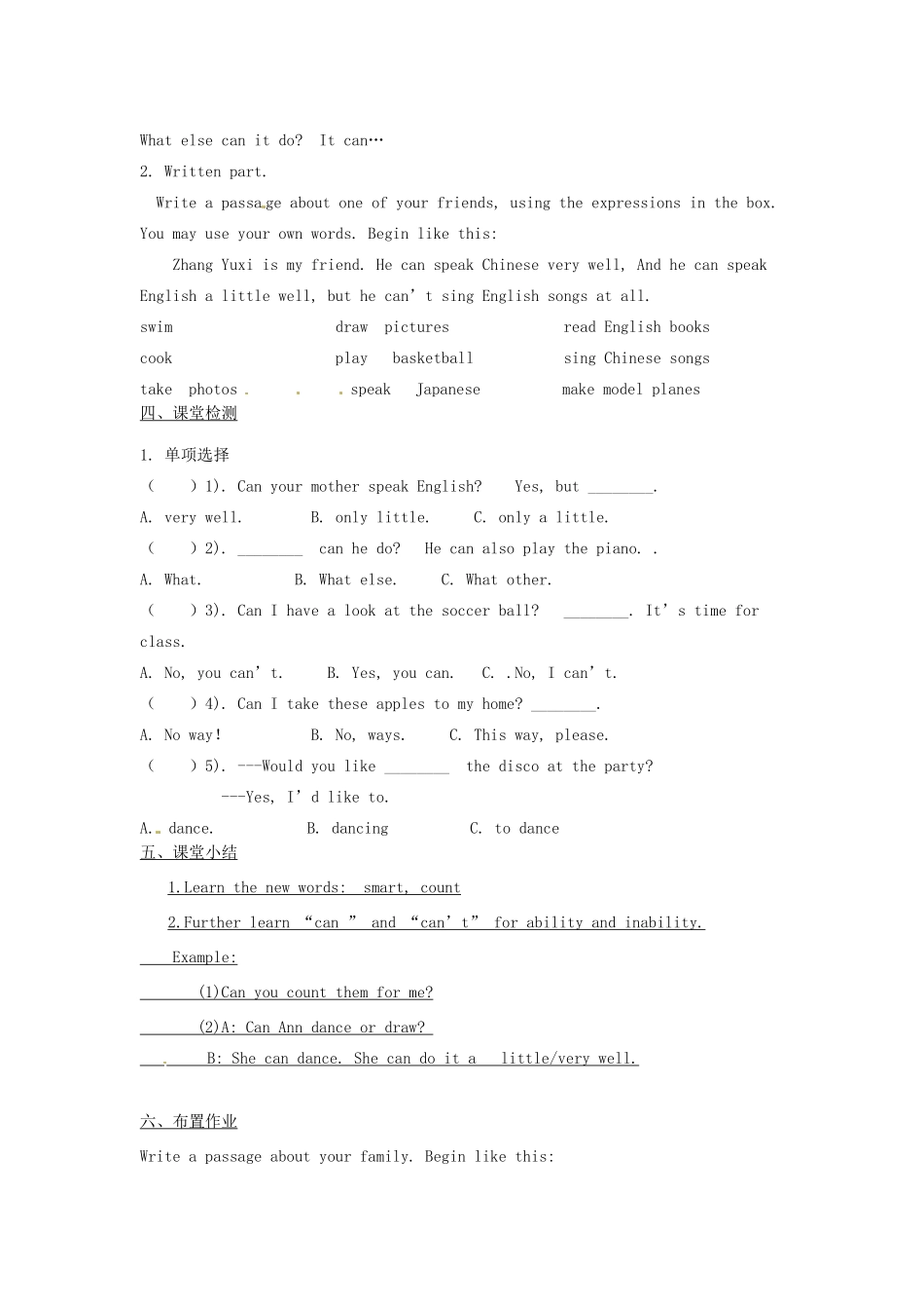 七年级英语下册《Unit 7 Topic 2 Can you dance or draw》教案2 仁爱版-仁爱版初中七年级下册英语教案_第2页