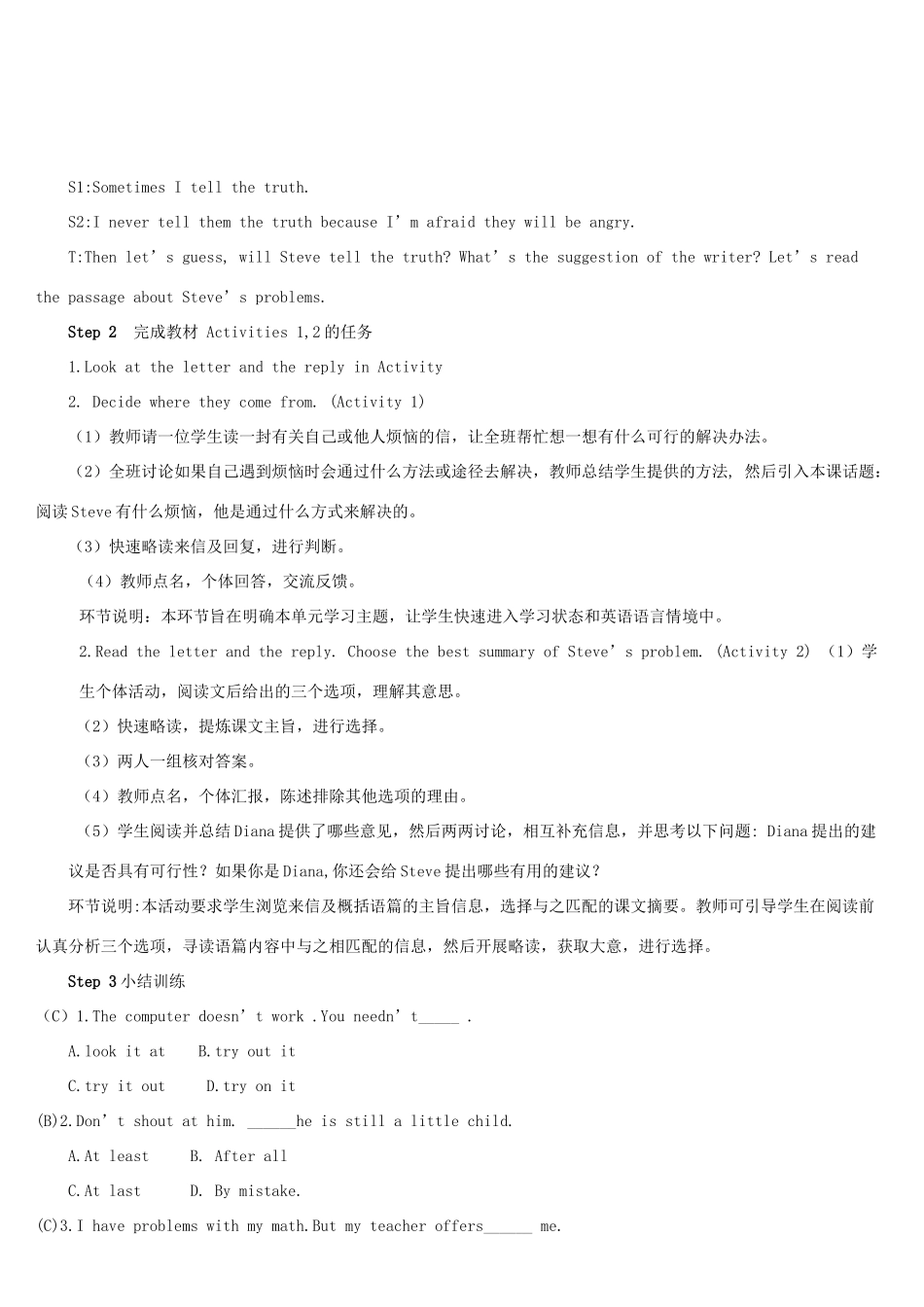 九年级英语上册 Module 6 Problems Unit 2 If you tell him the truth now you will show that you are honest第三课时教案（新版）外研版-（新版）外研版初中九年级上册英语教案_第2页